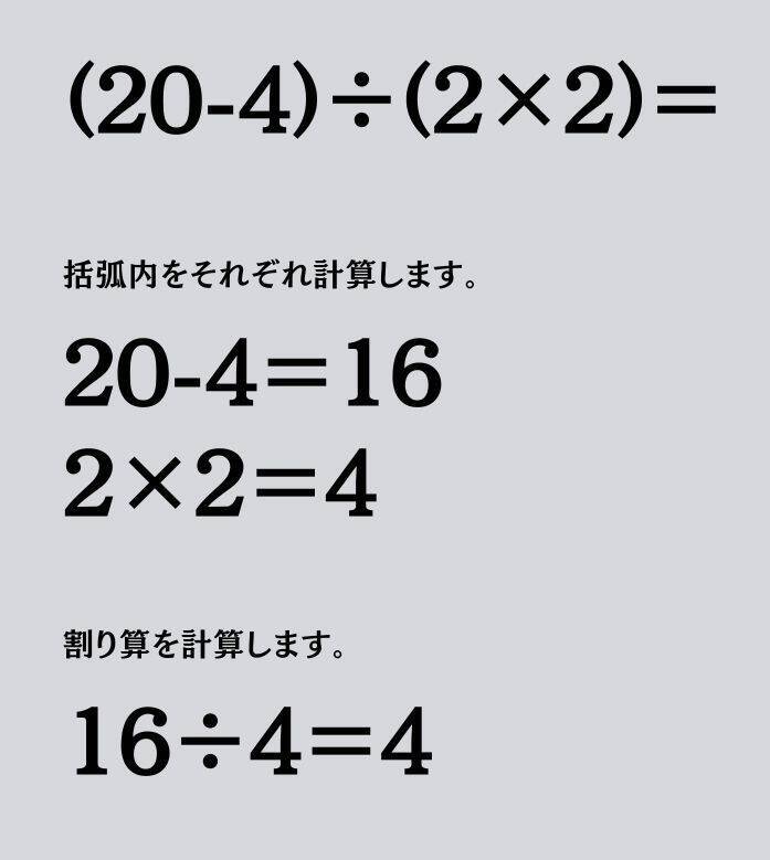 大人ならわかる？ 小学校の「算数」問題＜Vol.1886＞