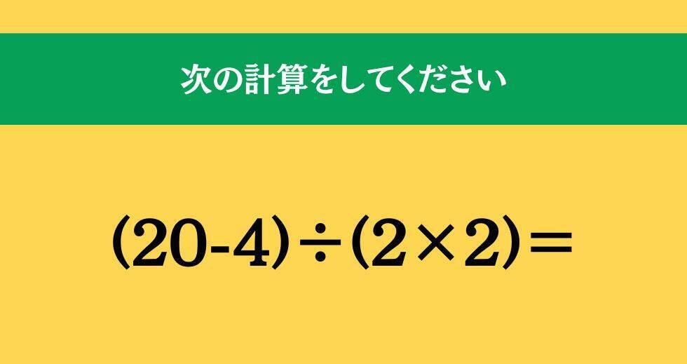 大人ならわかる？ 小学校の「算数」問題＜Vol.1886＞