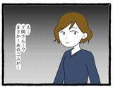「【漫画】「もう意味がわからない…」T先輩の彼女はあの人…【会社の先輩が待ちぶせVol.28】」の画像4