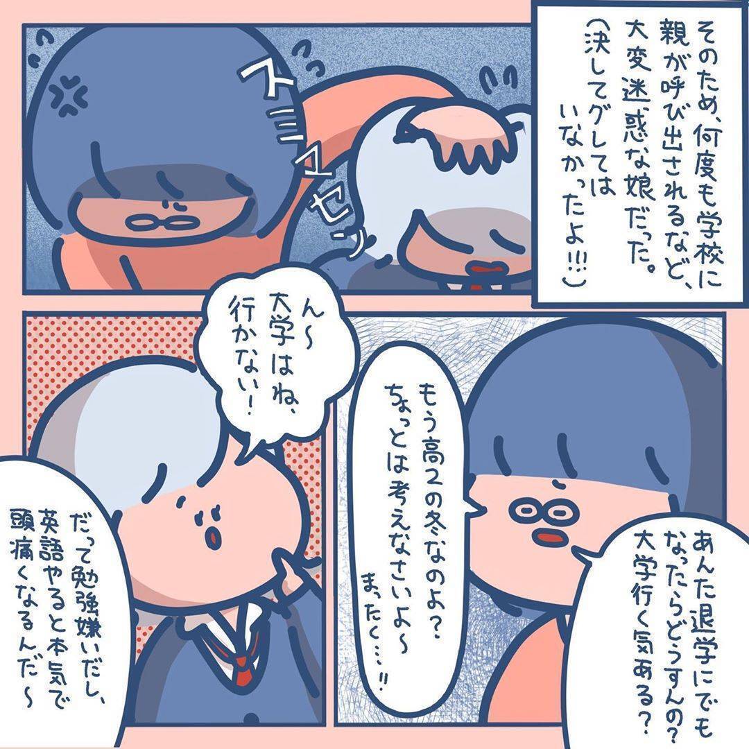 「あんた、画家になりたいって言ってたじゃない」――親のひと言で、不真面目ギャルが美大に挑戦【漫画】