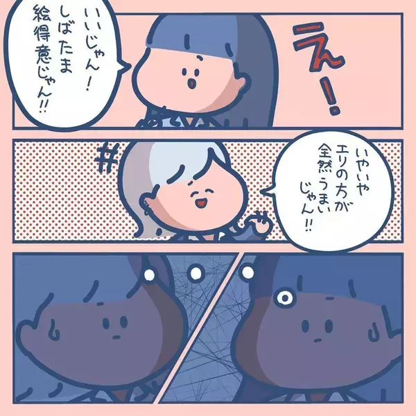 「「あんた、画家になりたいって言ってたじゃない」――親のひと言で、不真面目ギャルが美大に挑戦【漫画】」の画像
