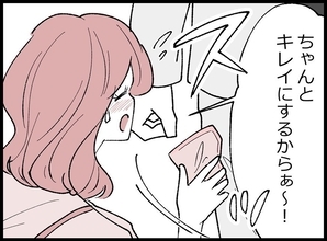 【漫画】静まり返る会場…女は服を拭こうとするが【妻の友達を抱いたけど Vol.25】