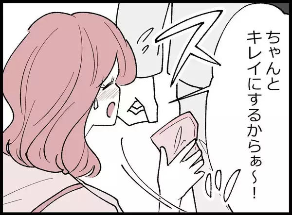 「【漫画】静まり返る会場…女は服を拭こうとするが【妻の友達を抱いたけど Vol.25】」の画像