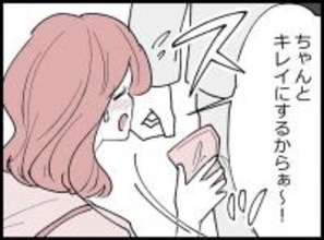 【漫画】静まり返る会場…女は服を拭こうとするが【妻の友達を抱いたけど Vol.25】