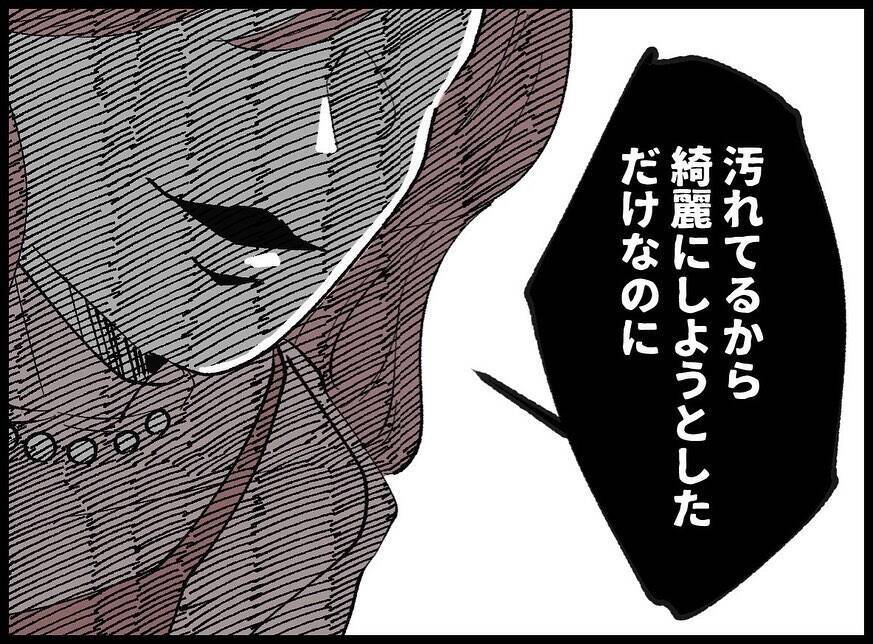 【漫画】静まり返る会場…女は服を拭こうとするが【妻の友達を抱いたけど Vol.25】