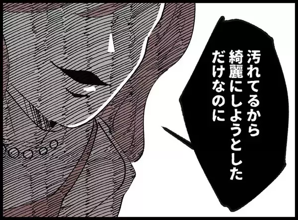 「【漫画】静まり返る会場…女は服を拭こうとするが【妻の友達を抱いたけど Vol.25】」の画像