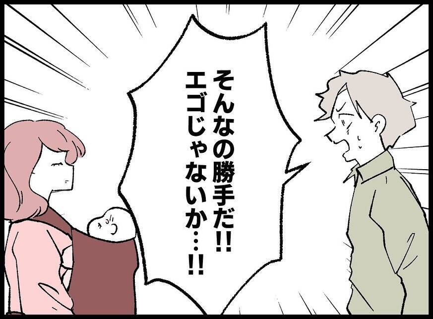 【漫画】子どもの父親は本当に自分？ 問い詰めてみることに【妻の友達を抱いたけど Vol.97】