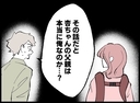 【漫画】子どもの父親は本当に自分？ 問い詰めてみることに【妻の友達を抱いたけど Vol.97】の画像