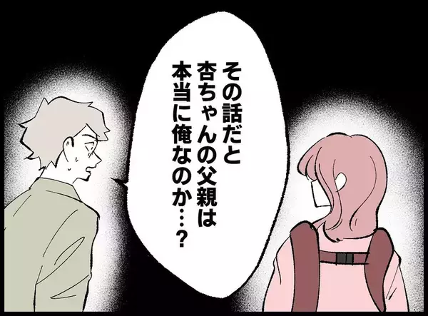 「【漫画】子どもの父親は本当に自分？ 問い詰めてみることに【妻の友達を抱いたけど Vol.97】」の画像