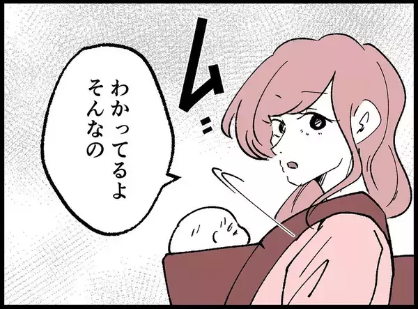 「【漫画】子どもの父親は本当に自分？ 問い詰めてみることに【妻の友達を抱いたけど Vol.97】」の画像