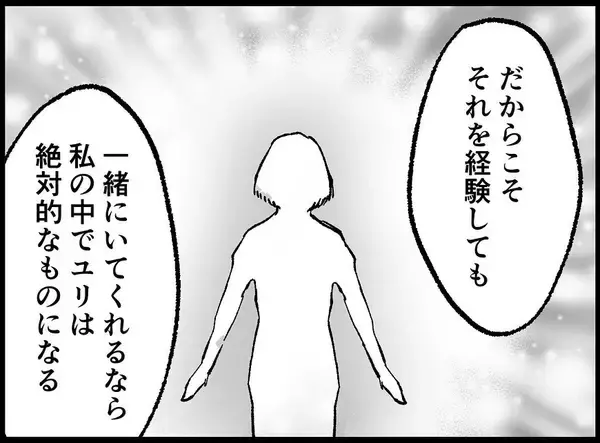 「【漫画】子どもの父親は本当に自分？ 問い詰めてみることに【妻の友達を抱いたけど Vol.97】」の画像