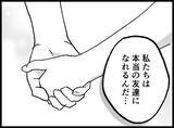 「【漫画】子どもの父親は本当に自分？ 問い詰めてみることに【妻の友達を抱いたけど Vol.97】」の画像5