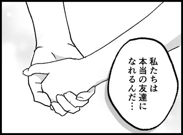 「【漫画】子どもの父親は本当に自分？ 問い詰めてみることに【妻の友達を抱いたけど Vol.97】」の画像