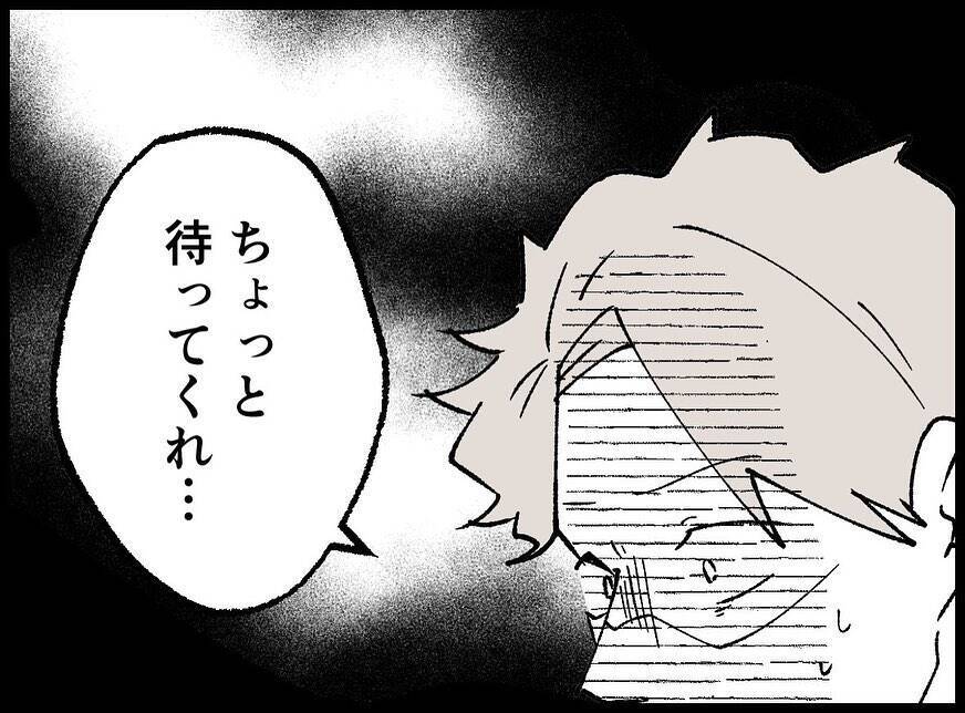 【漫画】子どもの父親は本当に自分？ 問い詰めてみることに【妻の友達を抱いたけど Vol.97】