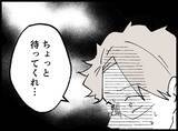「【漫画】子どもの父親は本当に自分？ 問い詰めてみることに【妻の友達を抱いたけど Vol.97】」の画像6