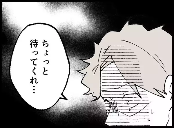 「【漫画】子どもの父親は本当に自分？ 問い詰めてみることに【妻の友達を抱いたけど Vol.97】」の画像