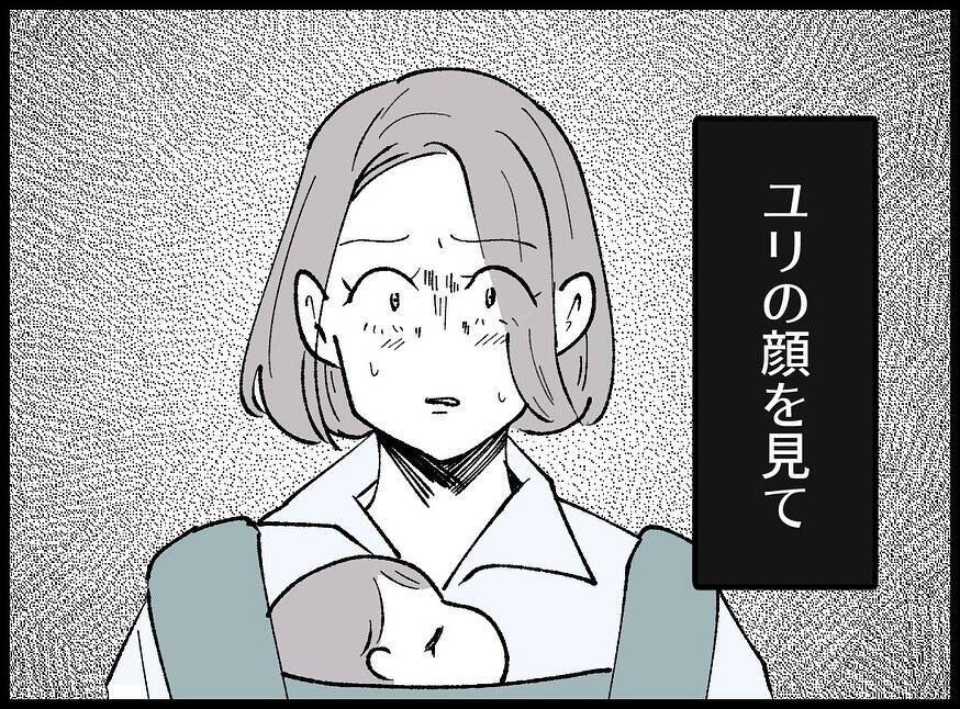 【漫画】自宅に妻と娘の姿はなし！ すでに出て行った後だった【妻の友達を抱いたけど Vol.102】