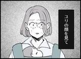 「【漫画】自宅に妻と娘の姿はなし！ すでに出て行った後だった【妻の友達を抱いたけど Vol.102】」の画像7