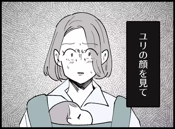 「【漫画】自宅に妻と娘の姿はなし！ すでに出て行った後だった【妻の友達を抱いたけど Vol.102】」の画像