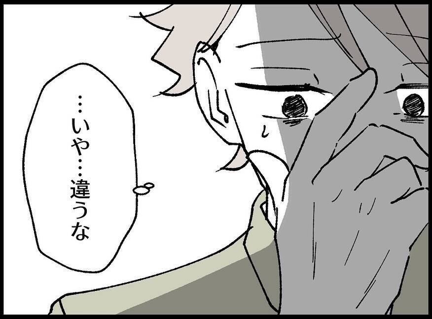 【漫画】自宅に妻と娘の姿はなし！ すでに出て行った後だった【妻の友達を抱いたけど Vol.102】