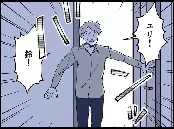 「【漫画】自宅に妻と娘の姿はなし！ すでに出て行った後だった【妻の友達を抱いたけど Vol.102】」の画像