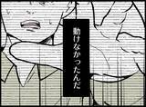 「【漫画】自宅に妻と娘の姿はなし！ すでに出て行った後だった【妻の友達を抱いたけど Vol.102】」の画像6