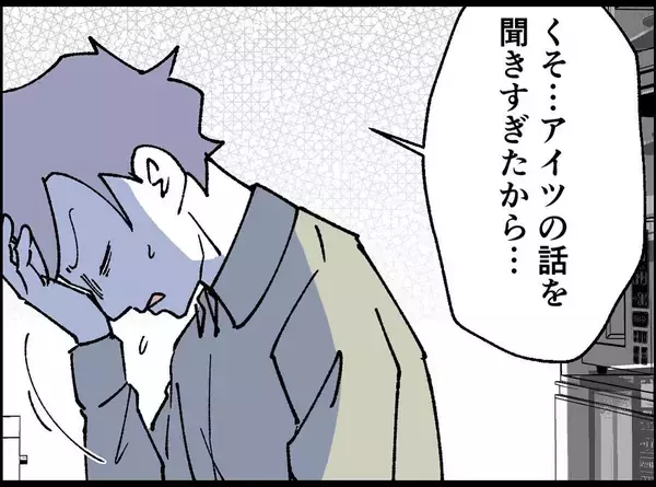 「【漫画】自宅に妻と娘の姿はなし！ すでに出て行った後だった【妻の友達を抱いたけど Vol.102】」の画像