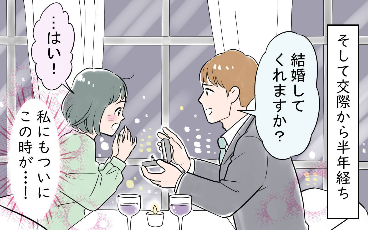 彼の実家に挨拶へ　私の海外の話を義母と彼が不自然にそらして…