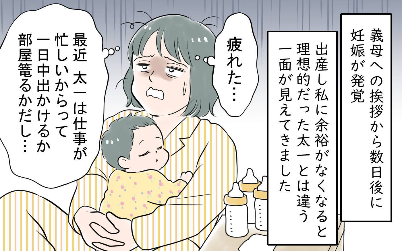 彼の実家に挨拶へ　私の海外の話を義母と彼が不自然にそらして…