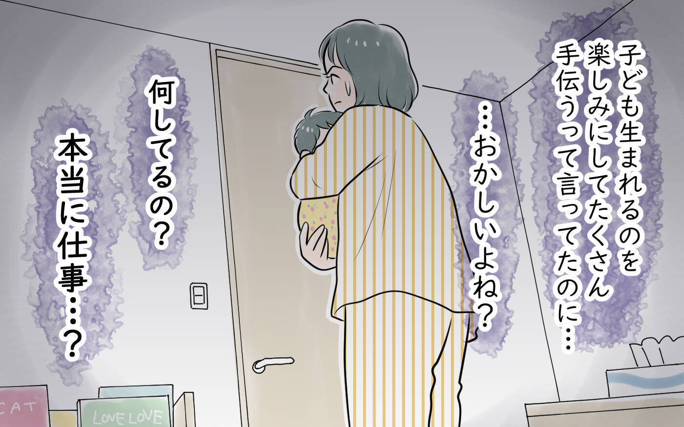 彼の実家に挨拶へ　私の海外の話を義母と彼が不自然にそらして…