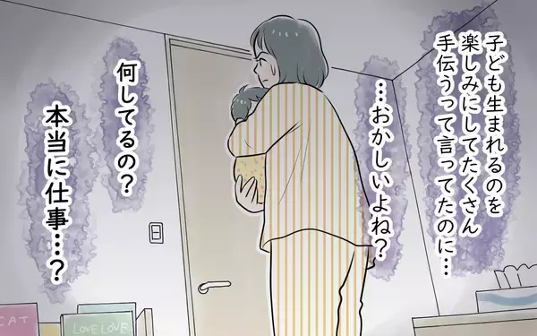 「彼の実家に挨拶へ　私の海外の話を義母と彼が不自然にそらして…」の画像