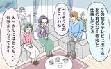 「彼の実家に挨拶へ　私の海外の話を義母と彼が不自然にそらして…」の画像3