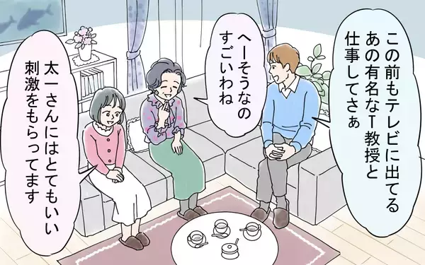 「彼の実家に挨拶へ　私の海外の話を義母と彼が不自然にそらして…」の画像