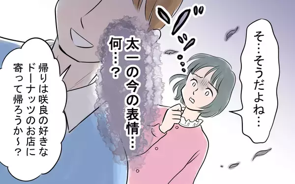 「彼の実家に挨拶へ　私の海外の話を義母と彼が不自然にそらして…」の画像