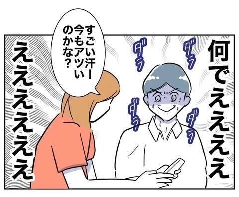 妻が突きつけた浮気相手とのラブラブ写真に夫絶望