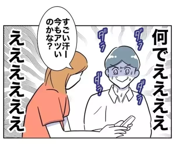 「妻が突きつけた浮気相手とのラブラブ写真に夫絶望」の画像