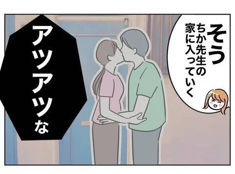 妻が突きつけた浮気相手とのラブラブ写真に夫絶望