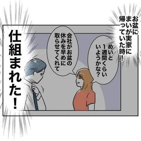 妻が突きつけた浮気相手とのラブラブ写真に夫絶望