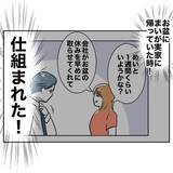「妻が突きつけた浮気相手とのラブラブ写真に夫絶望」の画像6