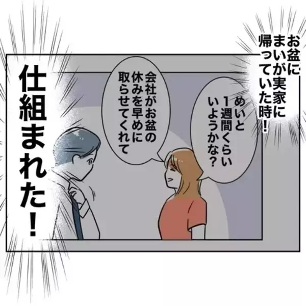 「妻が突きつけた浮気相手とのラブラブ写真に夫絶望」の画像