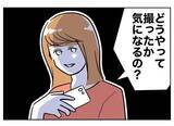「妻が突きつけた浮気相手とのラブラブ写真に夫絶望」の画像8