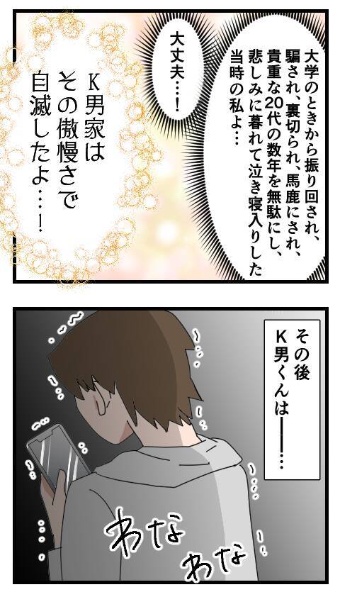 情けない男の輝く別れ言葉…！ 悲しみに暮れていた過去の自分へのメッセージ