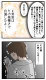 「情けない男の輝く別れ言葉…！ 悲しみに暮れていた過去の自分へのメッセージ」の画像4