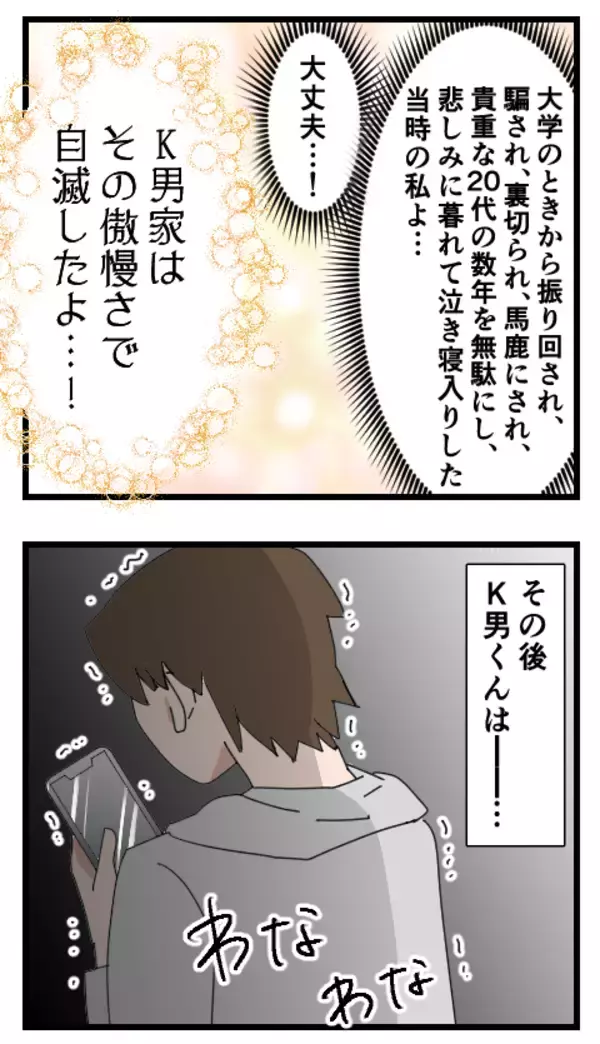 「情けない男の輝く別れ言葉…！ 悲しみに暮れていた過去の自分へのメッセージ」の画像