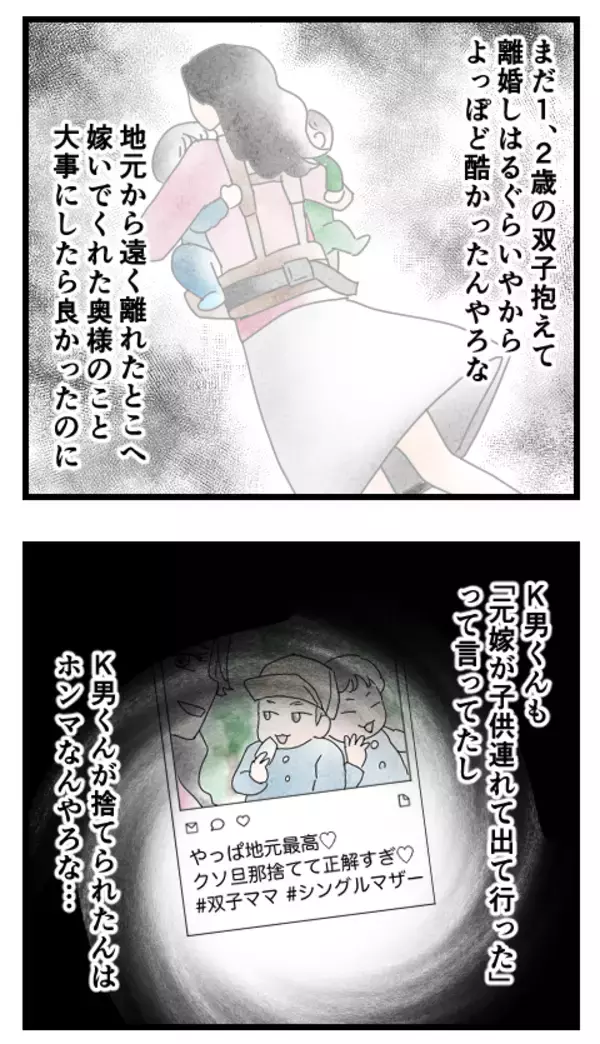 「情けない男の輝く別れ言葉…！ 悲しみに暮れていた過去の自分へのメッセージ」の画像