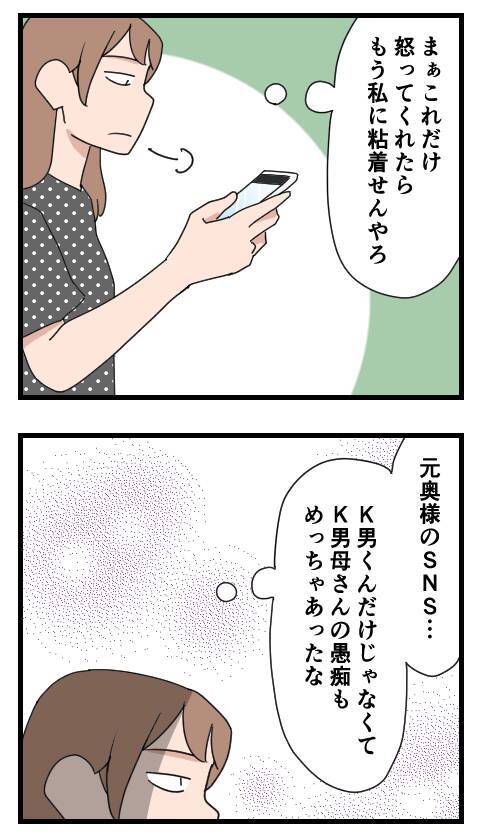 情けない男の輝く別れ言葉…！ 悲しみに暮れていた過去の自分へのメッセージ