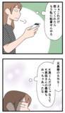 「情けない男の輝く別れ言葉…！ 悲しみに暮れていた過去の自分へのメッセージ」の画像2
