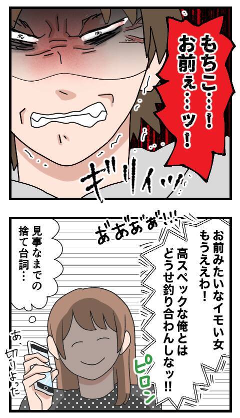 情けない男の輝く別れ言葉…！ 悲しみに暮れていた過去の自分へのメッセージ