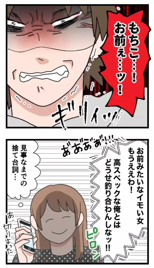 「情けない男の輝く別れ言葉…！ 悲しみに暮れていた過去の自分へのメッセージ」の画像