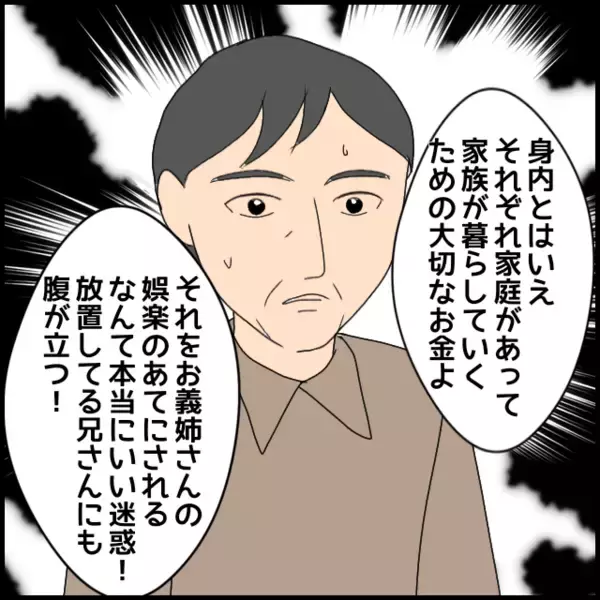 「「聞いていた話と違う」反省する義父に義叔母がさらなる本音」の画像